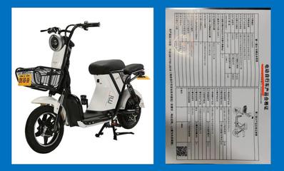 最新發(fā)布!事關你家電動車!