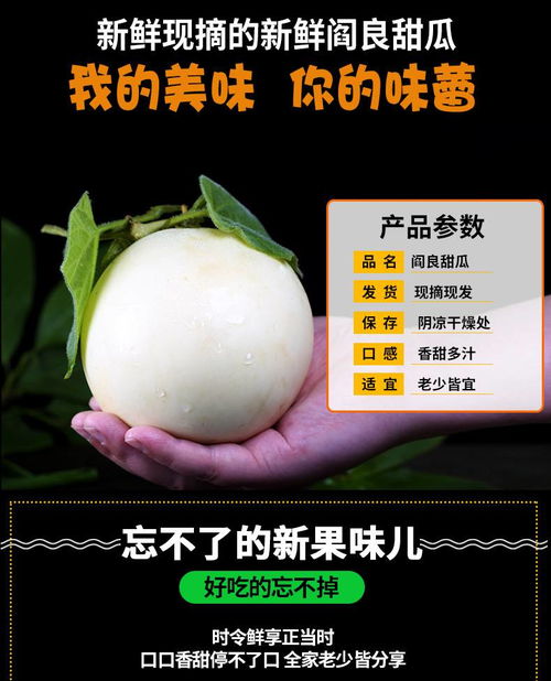 陜西閻良頭茬甜瓜 領(lǐng)券立享鮮甜，券后僅19.9元